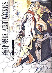 Yasuomi Umetsu Art Works - KuJuKu