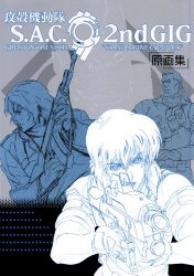 Ghost In The Shell SAC 2nd Gig - Groundwork (Genga Shuu)