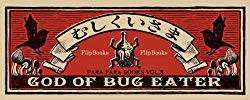 God of Bug Eater Flipbook