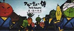 Fruity Samurai - the Land of Fruity Samurai. Flipbook