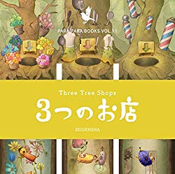 Para Para Flipbooks Three Tree Shops