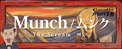 Para Para Flipbook Munch The Scream