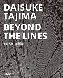 Daisuke Tajima - Beyond the Lines