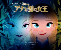 The Art of Frozen (Japanese)