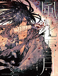 Fuka Setsugetsu - Asada Hiroyuki Tezuka Album