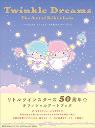 Twinkle Dreams - The Art of Kiki & Lala (Little Twin Stars)