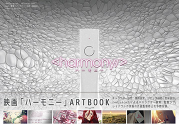 Harmony Movie Artbook