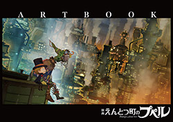 Poupelle of Chimney Town - Artbook