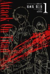 Attack On Titan - Groundwork Vol 1 (Genga Shuu)