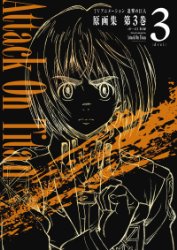 Attack On Titan - Groundwork Vol 3 (Genga Shuu)