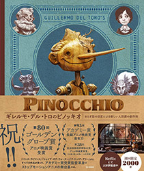 Guillermo del Toro's Pinocchio - Artbook (Japanese edition)