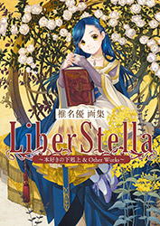 Yu Shiina Artbook - LiberStella - Ascendance of a Bookworm a...