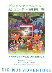 Digimon Adventure - Storyboard Book