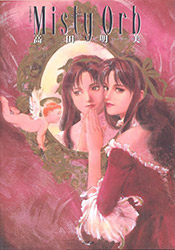 Misty Orb - Akemi Takada