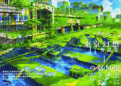 Tokyo Genso Artworks Vol.1 (Japanese edition)