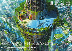 Tokyo Genso Artworks Vol.2 (Japanese edition)
