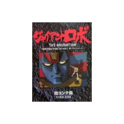 Giant Robo - Episode 1 - Storyboard