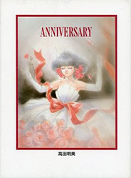Anniversary - Akemi Takada