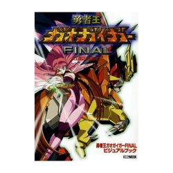 GaoGaiGar Final - Visual Book