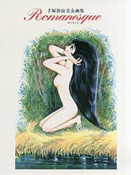 Romanesque - Osamu Tezuka