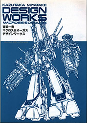 Kazutaka Miyatake - Macross & Orguss Design Works