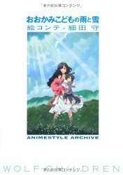 Wolf Children - Storyboard