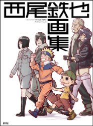 The Art of Tetsuya Nishio