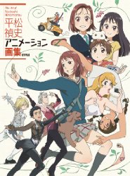 Tadashi Hiramatsu Animation Art Collection