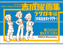 The Art of Yoh Yoshinari - Tezuka Characters - Rough Sketche...