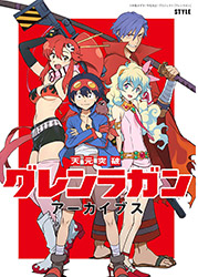 Gurren Lagann Archives (Japanese edition)