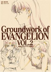 Groundwork of Evangelion Vol 2 (Genga Shuu)