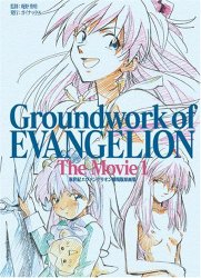 Groundwork of Evangelion The Movie 1 (Genga Shuu)