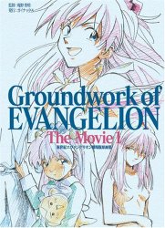 Groundwork of Evangelion The Movie 1 (Genga Shuu)