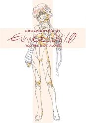 Groundwork of Evangelion : 1.0 You Are (Not) Alone