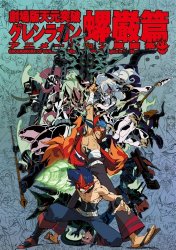 Gurren Lagann The Movie - The Lights in the Sky Are Stars - ...