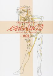 Groundwork of Evangelion You Can (Not) Advance 2.0 Vol 1