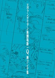 Evangelion: 3.0 You Can (Not) Redo - Storyboard