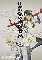 The Dragon Dentist - Artbook
