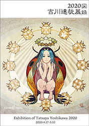 Tatsuya Yoshikawa - Exhibition Catalog