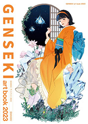 Genseki 2023 - Collective Artbook