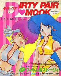 Dirty Pair - Super Perfect Mook