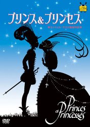 Princes & Princesses - DVD (Japanese)