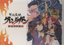 Gurren Lagann - Character Designs Vol1