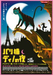 A Cat in Paris - Bluray (Japanese)
