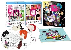 The Tatami Galaxy Blu-Ray Box (Japanese)