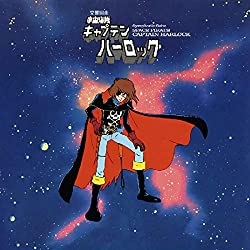 Symphonic Suite Space Pirate Captain Harlo (Vinyl)