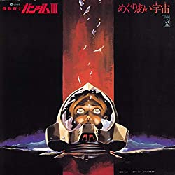 Mobile Suit Gundam-III: Meguriai Sora (Vinyl)