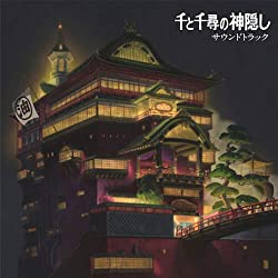 Chihiro - Spirited Away / Soundtrack (Vinyl)
