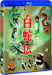 Hakujaden (White Snake) - Blu-ray (Japan)