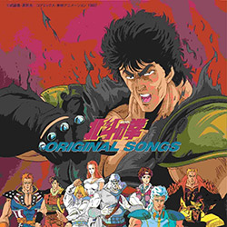 Fist Of The North Star Original Songs (Vinyl Soundtrack)